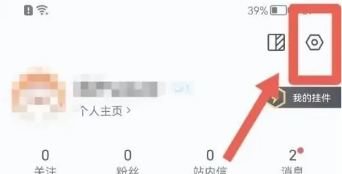 雷速体育消息通知怎么开启 雷速体育消息通知开启方法图2