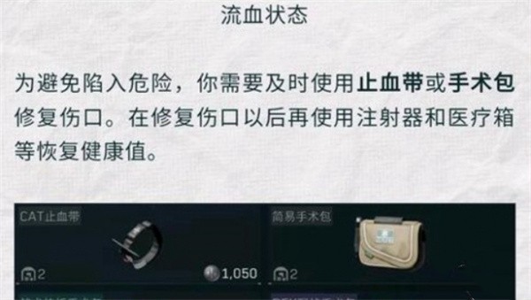 三角洲行动药品怎么使用 药品使用方法介绍图2