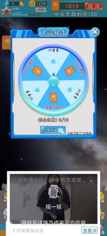 星际防卫战手机版