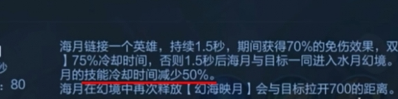 王者荣耀海月怎么玩才厉害 王者荣耀海月高手进阶细节操作分享图5