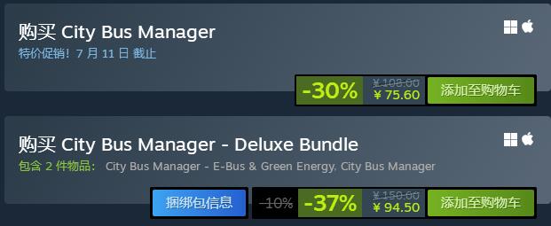 城市公交经理steam价格介绍图1