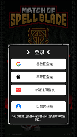 魔剑士对决中文版图3