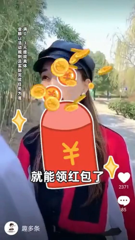 答题抢福袋图1