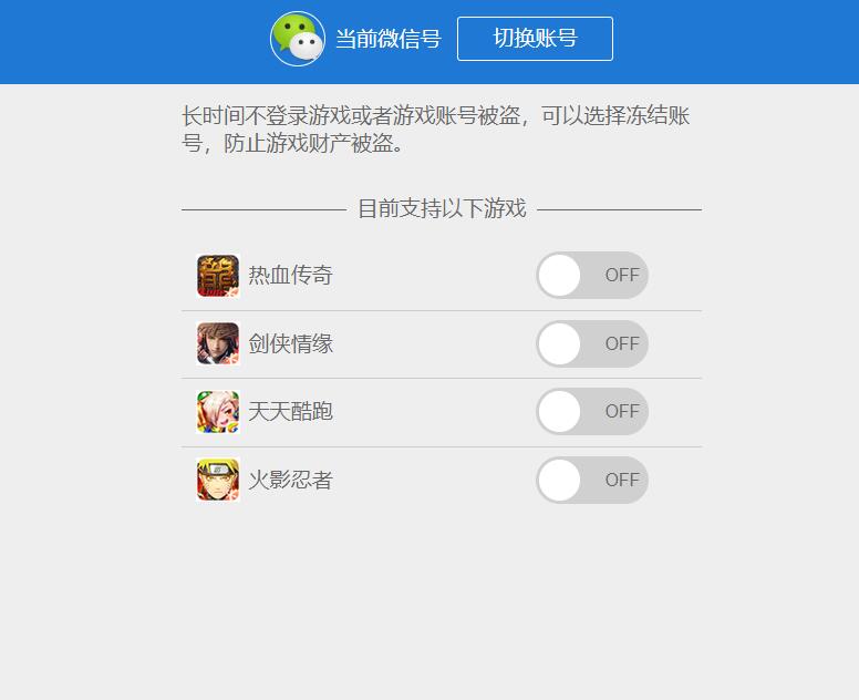 cf冻结账号解冻方法介绍图3