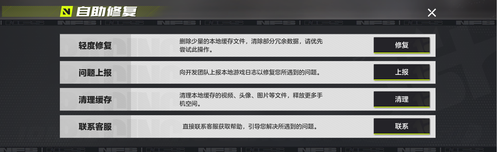 极品飞车集结常见问题答案大全 公测常见问题FAQ图1