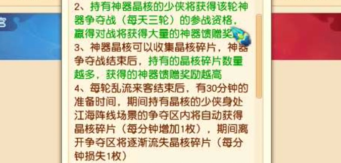 梦幻西游神器争夺攻略图3