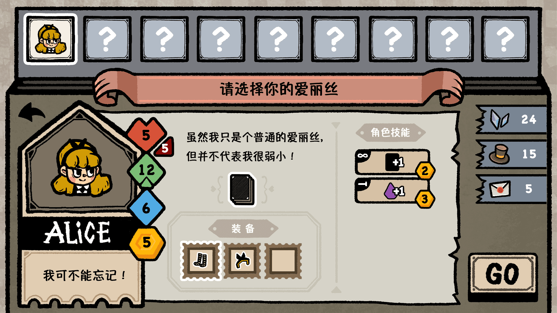 遗忘仙境图1