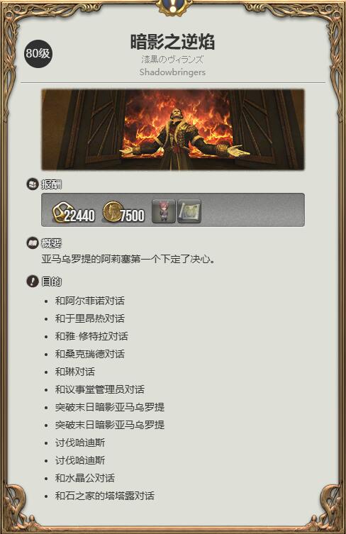 ff14光之玲龙坐骑获得方法图1