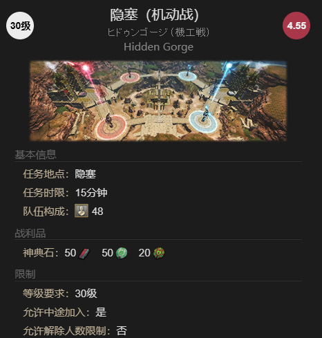 ff14魔导复仇者寒冷地区特制型坐骑获得方法图1