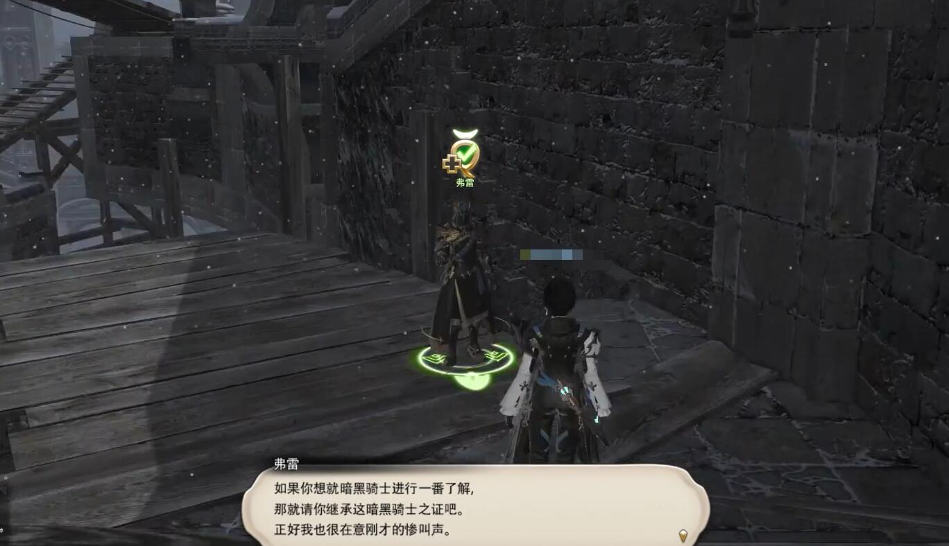 ff14暗黑骑士职业任务接取位置介绍图6