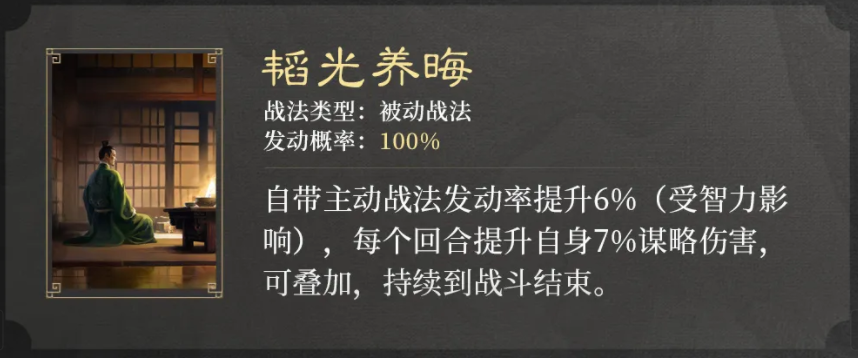 三国谋定天下S2新战法一共有哪些 摧坚克难战法类型及特效详解图6