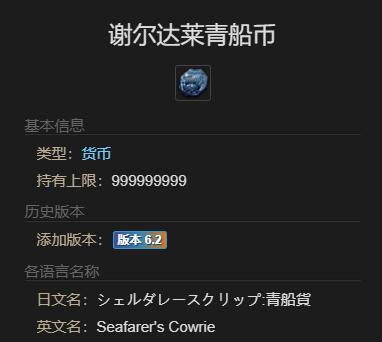 ff14休假小员获得方法图2