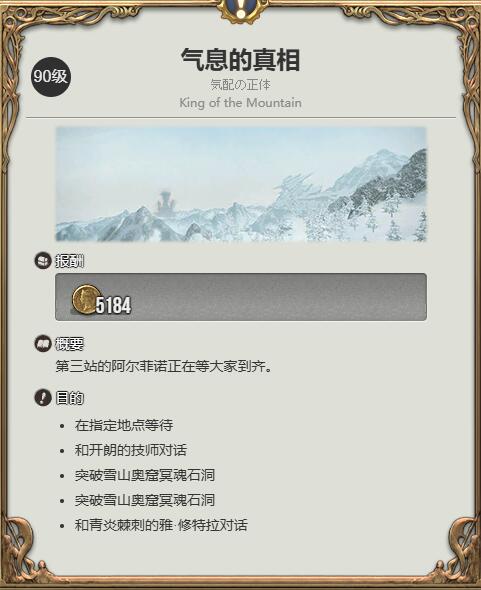 ff14纳槽之形获得方法图1