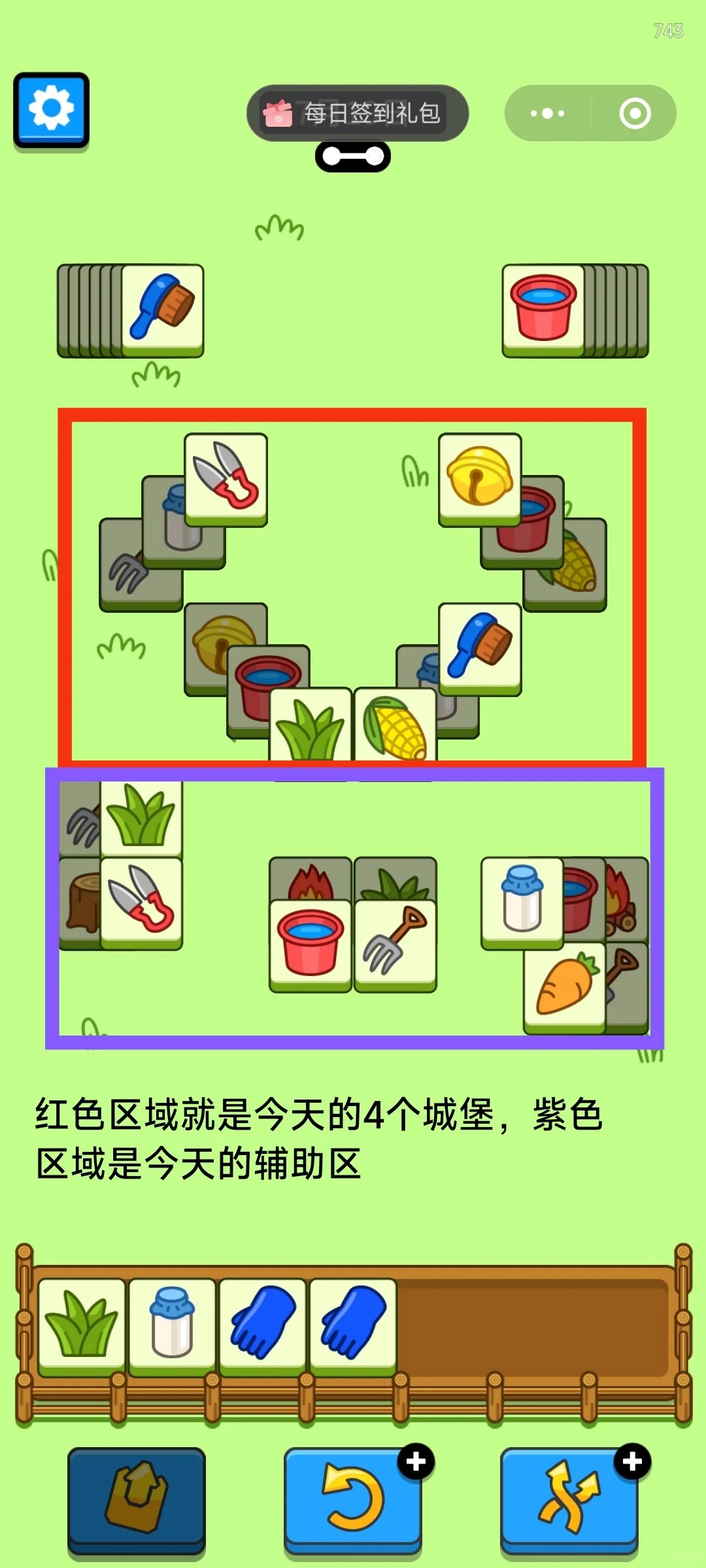 羊了个羊7月21日攻略2024 羊羊大世界羊了个羊第二关2024.7.21图2