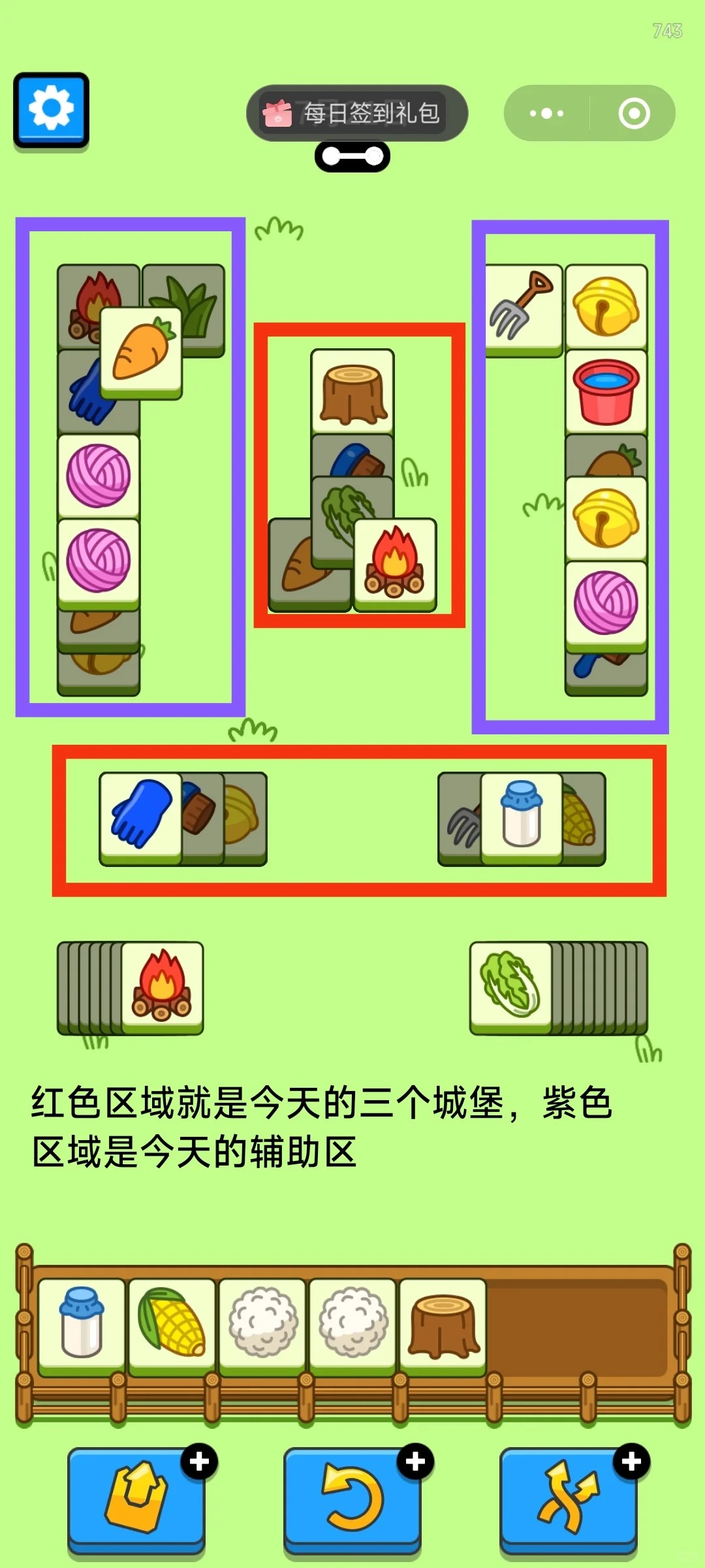 羊了个羊7月21日攻略2024 羊羊大世界羊了个羊第二关2024.7.21图4