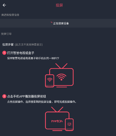 囧次元怎么投屏到电视 囧次元投屏电视方法图3