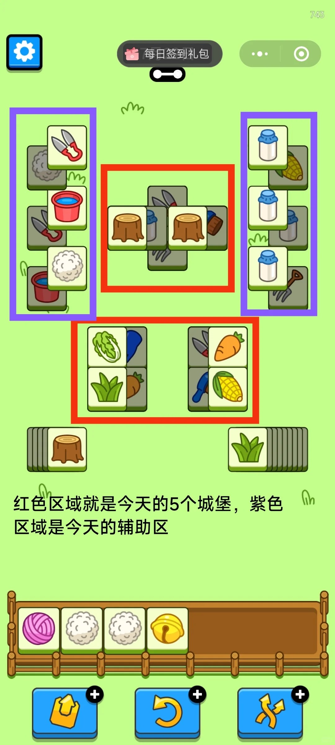 羊了个羊7月22日攻略2024 羊羊大世界羊了个羊第二关2024.7.22图2