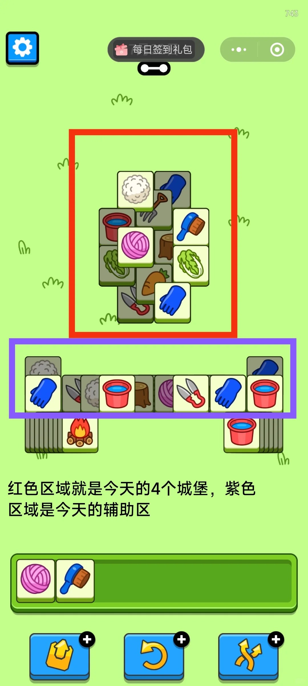 羊了个羊7月22日攻略2024 羊羊大世界羊了个羊第二关2024.7.22图4