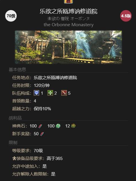 ff14迷你拉姆萨获得方法图2