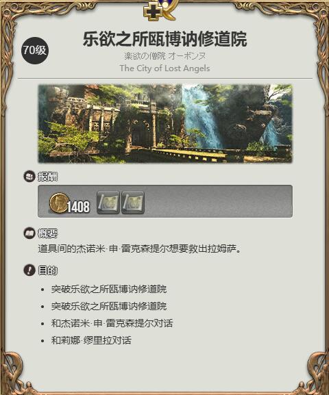 ff14迷你拉姆萨获得方法图1