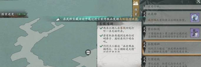 墨剑江湖真假难辨怎么过 墨剑江湖真假难辨通关攻略图1