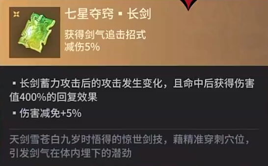 永劫无间手游长剑魂玉一览 手游凤凰羽七星夺窍长剑魂玉效果图3