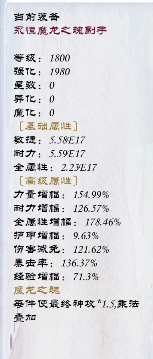 狗子放置3装备附魔属性介绍 装备附魔属性介绍图2