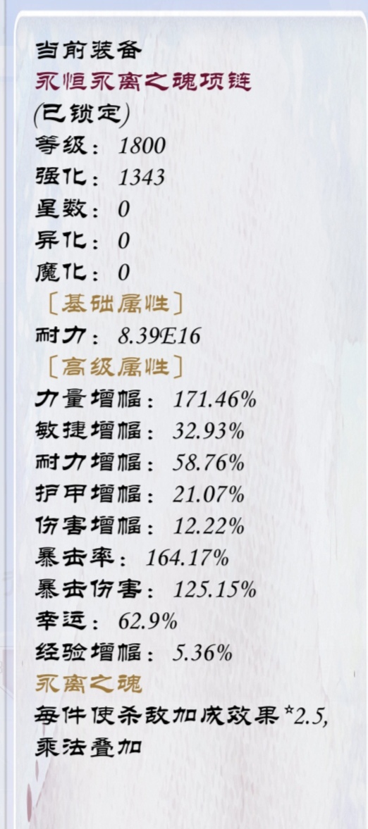 狗子放置3装备附魔属性介绍 装备附魔属性介绍图7