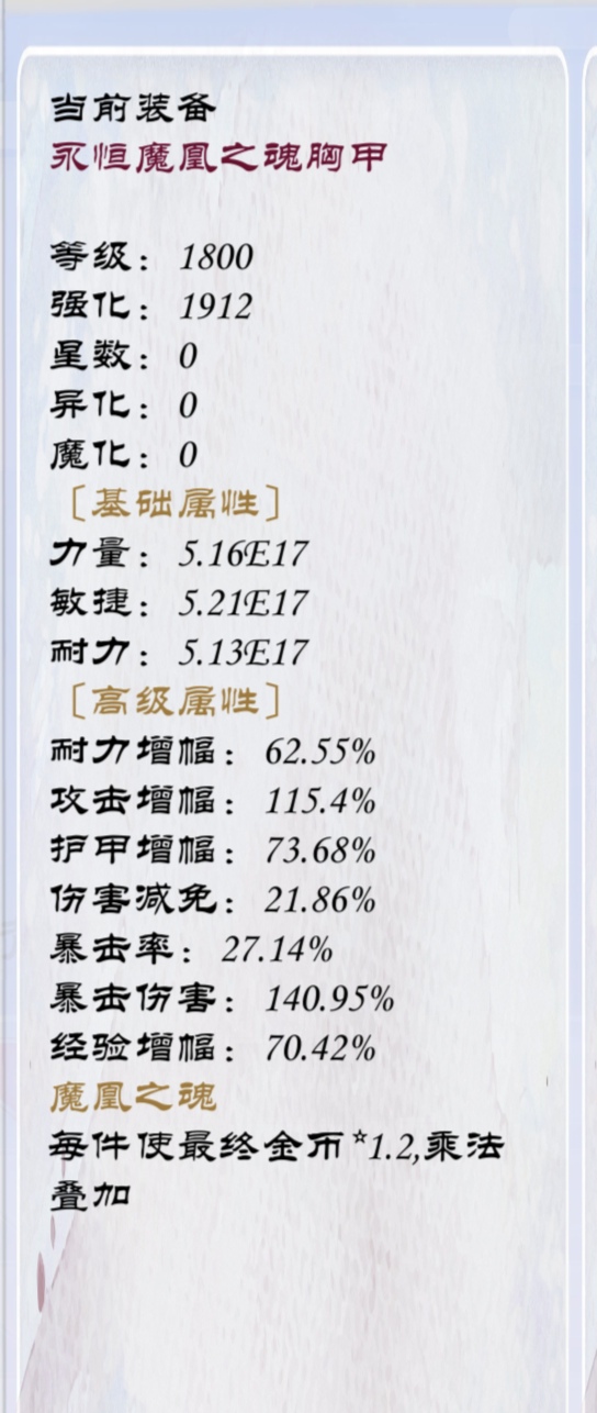 狗子放置3装备附魔属性介绍 装备附魔属性介绍图5