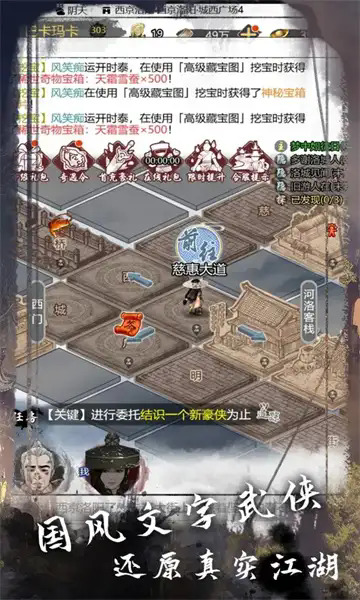 剑墨江湖之武林秘籍免广告版