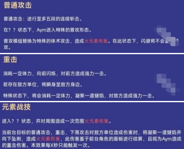 原神火神技能是什么 原神火神玛薇卡技能爆料图2