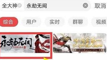 永劫无间手游如何查看战绩 永劫无间手游战绩查询攻略图1