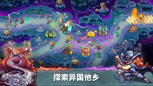 Kingdom Rush 5内置mod菜单安卓版