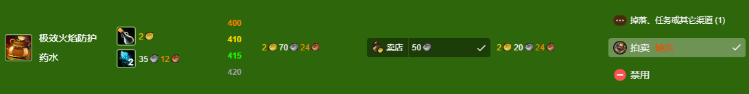 魔兽世界wlk炼金340冲级攻略图9