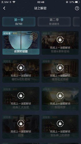 Crimaster侦探联盟最新版图3