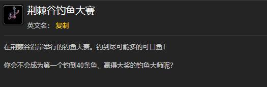 魔兽世界可口鱼位置介绍图2