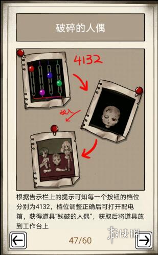 傀偶之匣第四章怎么过 傀偶之匣第4章通关攻略图9