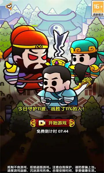 三国蜀汉风云五虎将图2