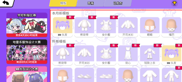 碧优蒂的世界怎么自定义服装 碧优蒂的世界自定义服装方法图3