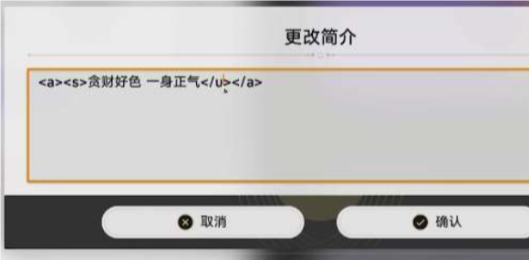 崩坏星穹铁道如何更改签名颜色 崩坏星穹铁道签名颜色更改攻略图1