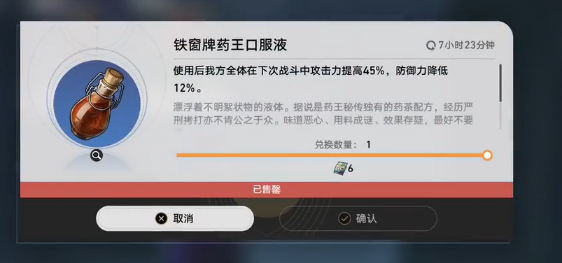 崩坏星穹铁道陵园购成就如何解锁 崩坏星穹铁道陵园购成就获取指南图6