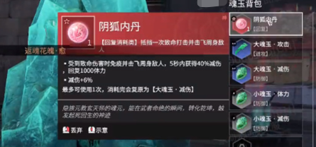 永劫无间手游内丹魂玉怎么获得 永劫无间手游内丹魂玉获得方法图3