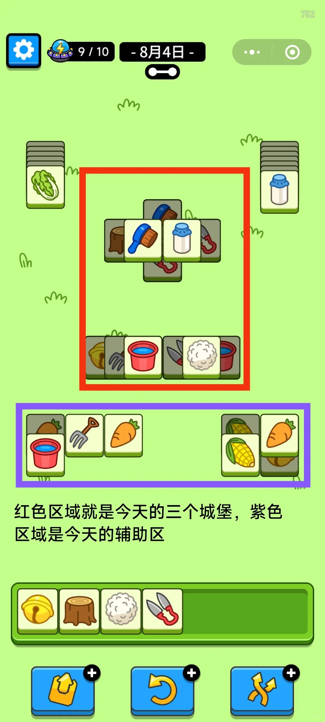 羊了个羊8月4日攻略2024 羊羊大世界羊了个羊第二关思路2024.8.4图4