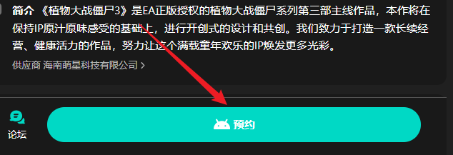 植物大战僵尸3多久上线 植物大战僵尸3上线时间上线时间介绍图1