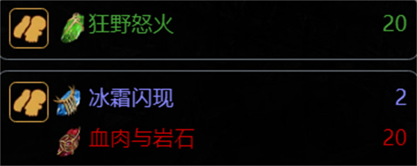 流放之路S26赛季野蛮人勇士七伤破BD推荐图26