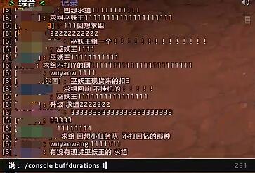 魔兽世界wow国服正式服右上角buff不显示持续时间解决方法图2