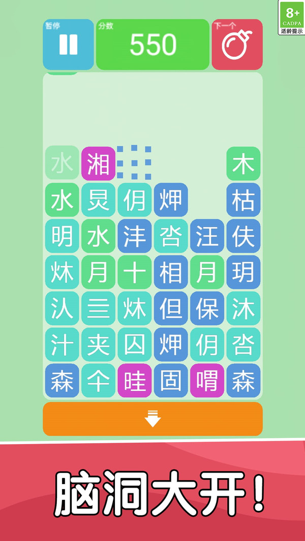 汉字小达人安卓版图2