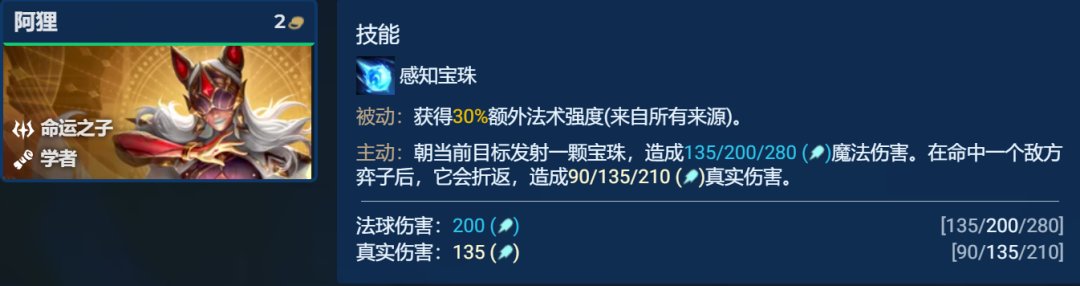 金铲铲之战S12赌佐伊怎么玩 堡垒赌佐伊装备搭配阵容攻略图3