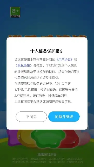 橙子乐消消红包版图1