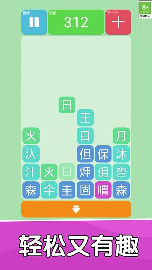 汉字小达人安卓版图2